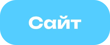 Сайт